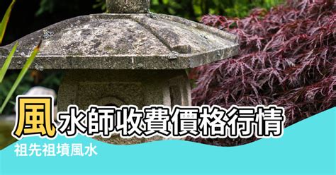 台北風水師|【台北有名風水師】台北風水大師大公開！在地人盛讚的風水達人。